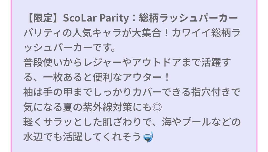 スカラー パリティ スカラー 総柄 ラッシュ パーカー 新品 未使用 ユニセックス 男女兼用_画像9