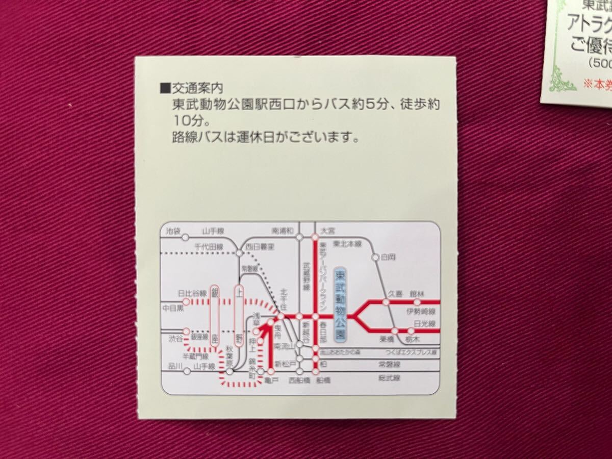 * скорость отправка * срочная доставка отправка возможно * восток . животное парк входить . талон + дополнение ( восток . железная дорога акционер пригласительный билет ) количество 1 из 9 листов стоимость доставки 85 иен из 