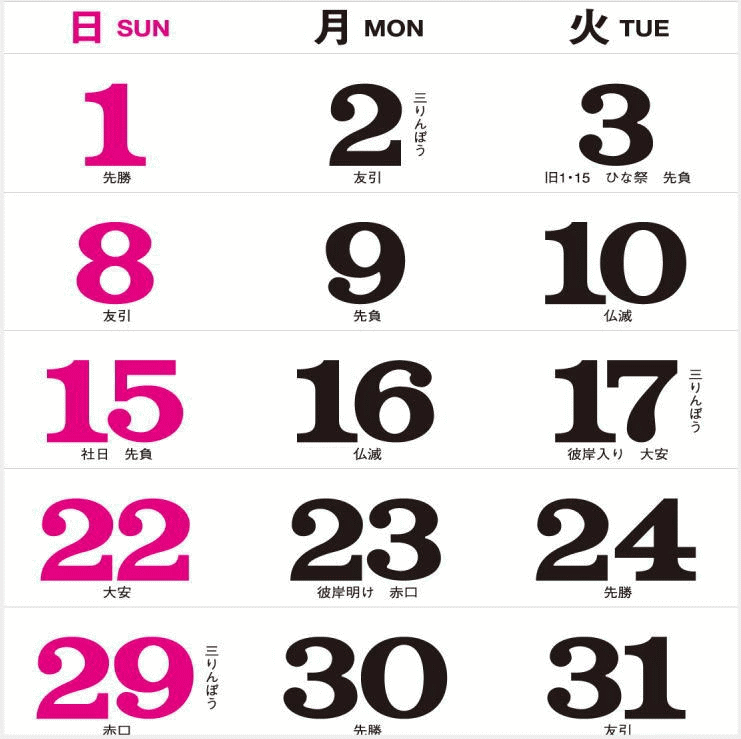 [ быстрое решение ] очень большой размер плёнка календарь японский прекрасный 12 месяцев высококлассный плёнка календарь . мир 8 год настенный календарь Япония пейзаж календарь 