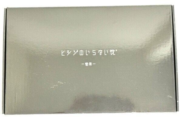 1円スタート ヒツジのいらない枕 極柔 高め 大きめ 肩こり 洗える 横向き いびき防止 ジェル 体圧分散 低反発 HTG-001 ホワイト D05079/JS_画像3