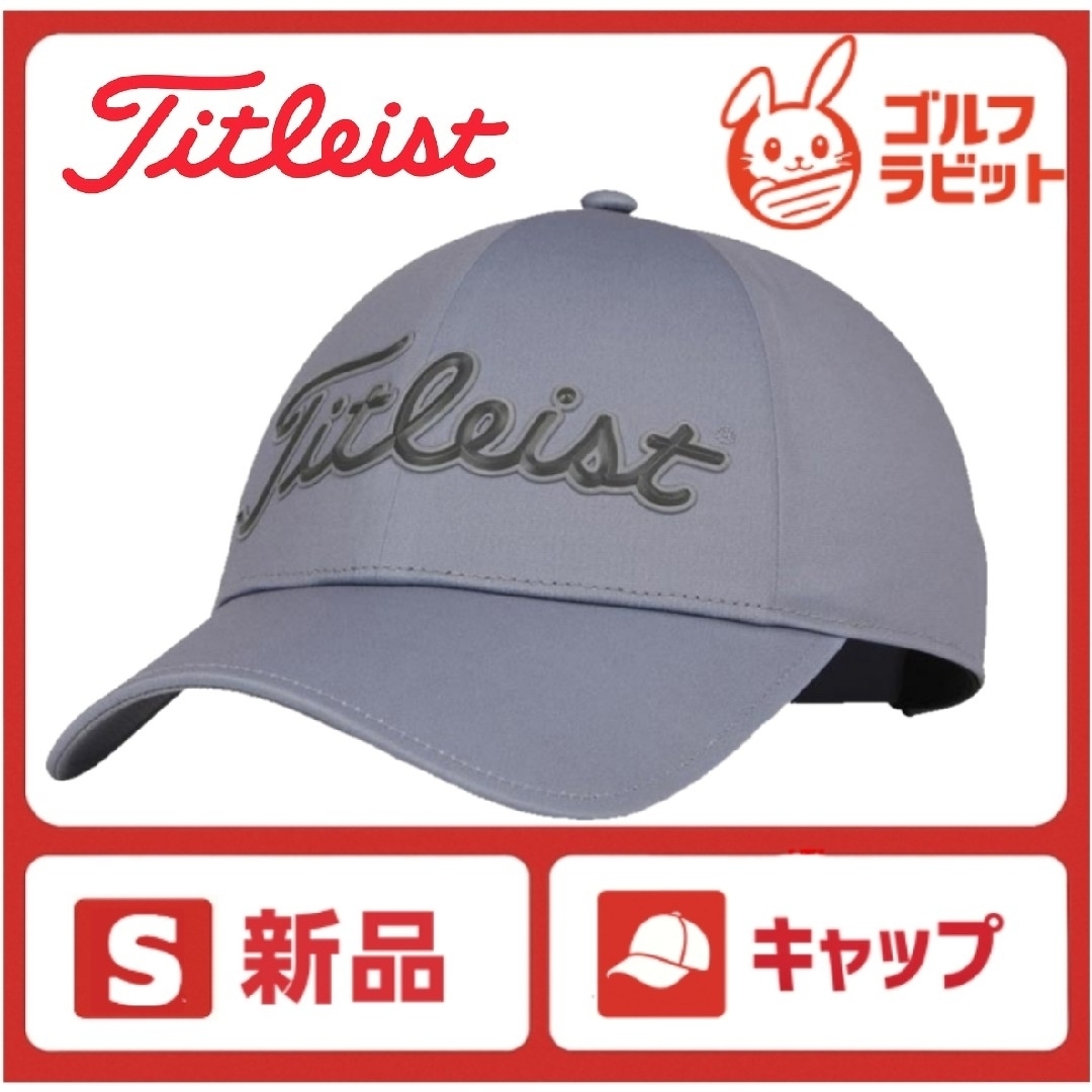 新品　タイトリスト　ステイドライ レイン　キャップ_画像1