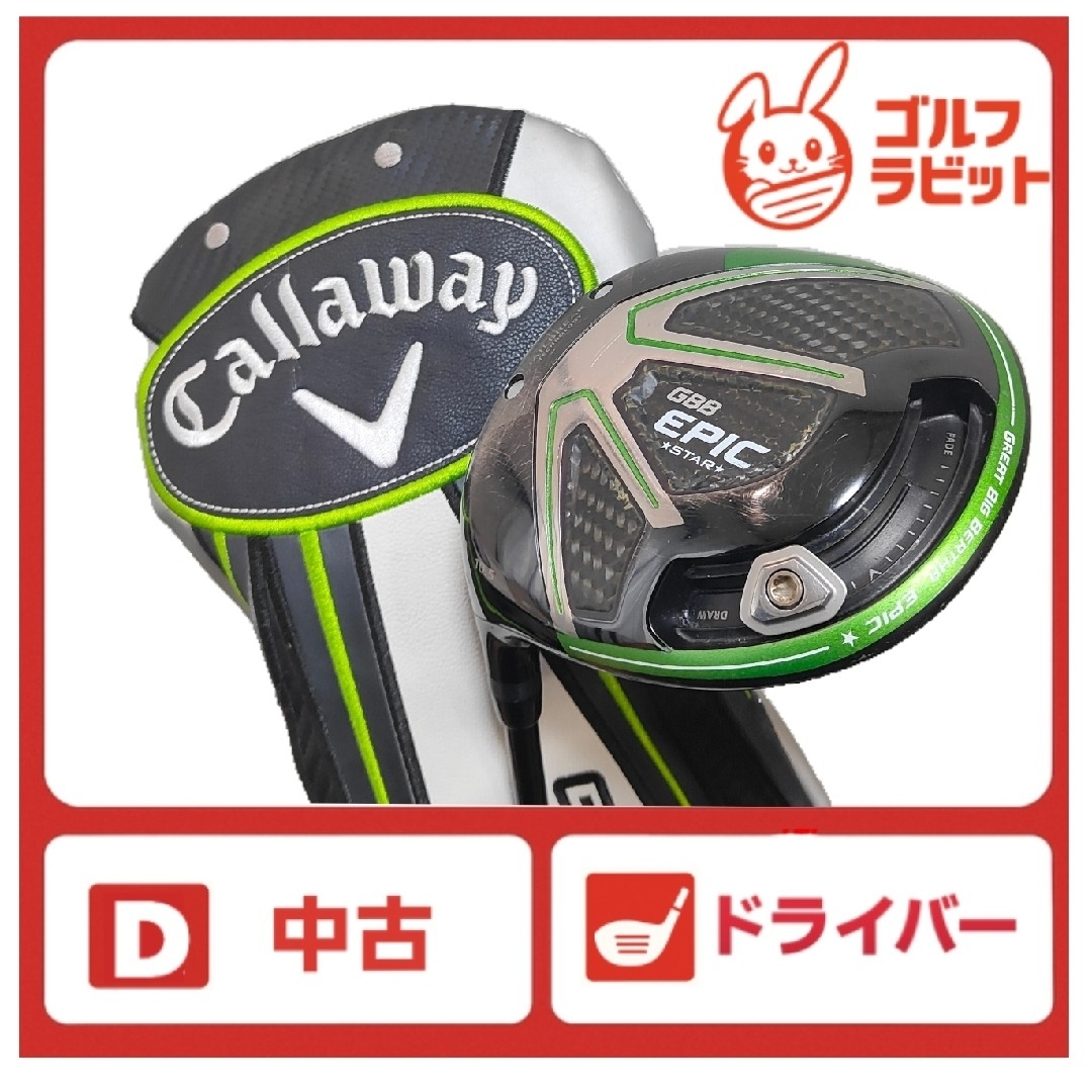 レフティ　エピック　スター　EPIC ドライバー　純正カーボンSR　カバー付_画像1