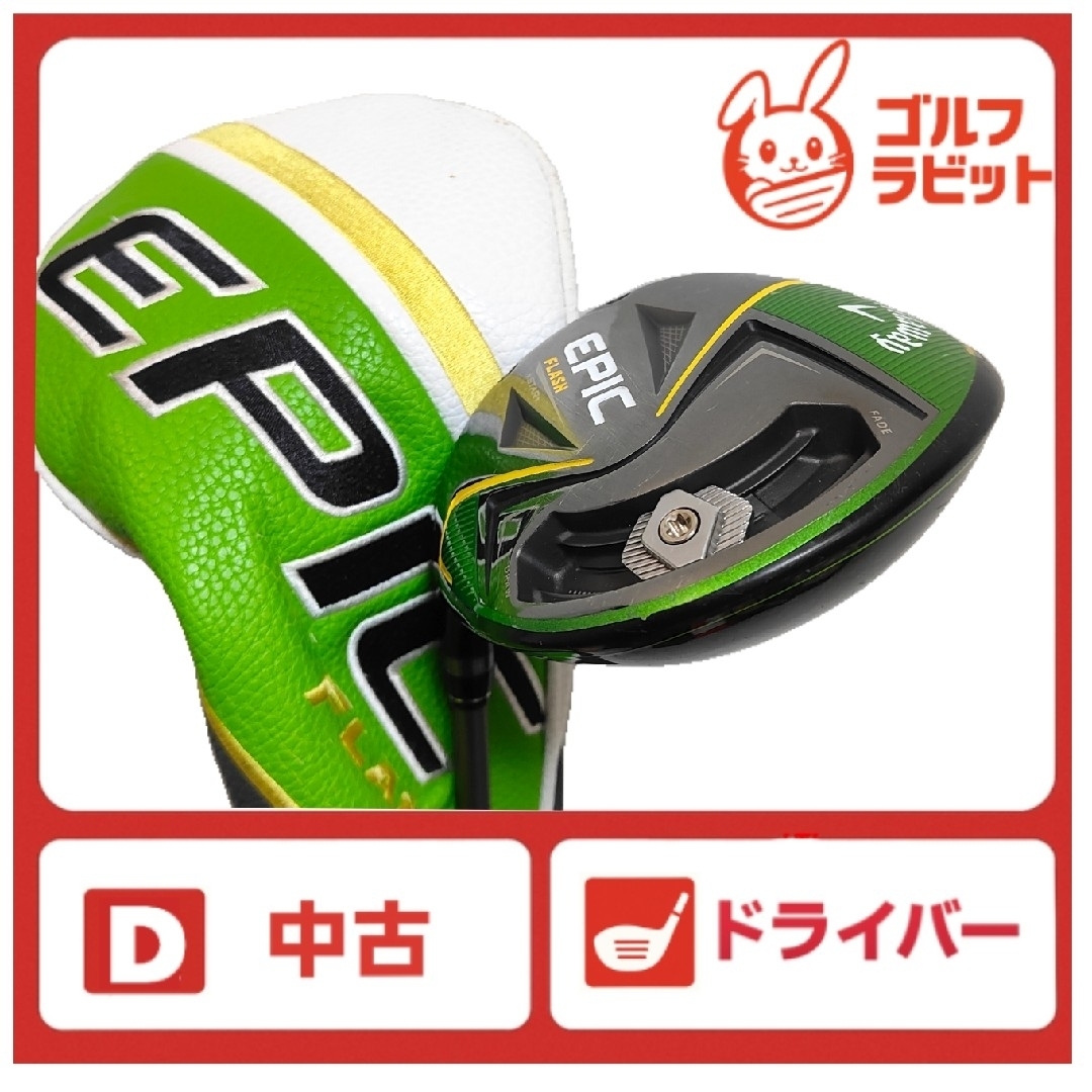 レフティ　エピック　EPIC FLASH STAR ドライバー　カーボンS_画像1