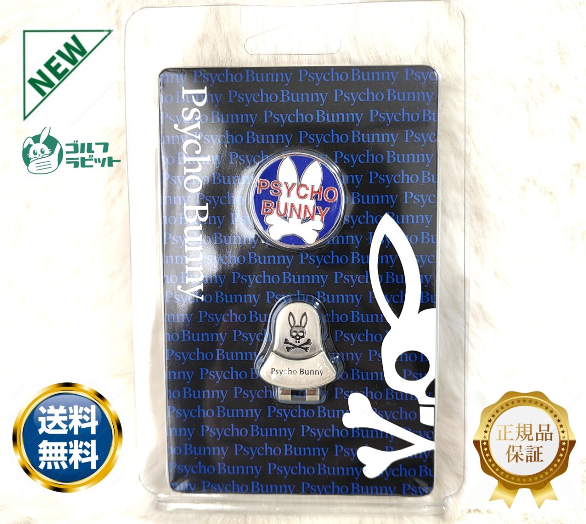 【新品】サイコバニー　PsychoBunny クリップ ボールマーカー メタル　ブルー_画像1