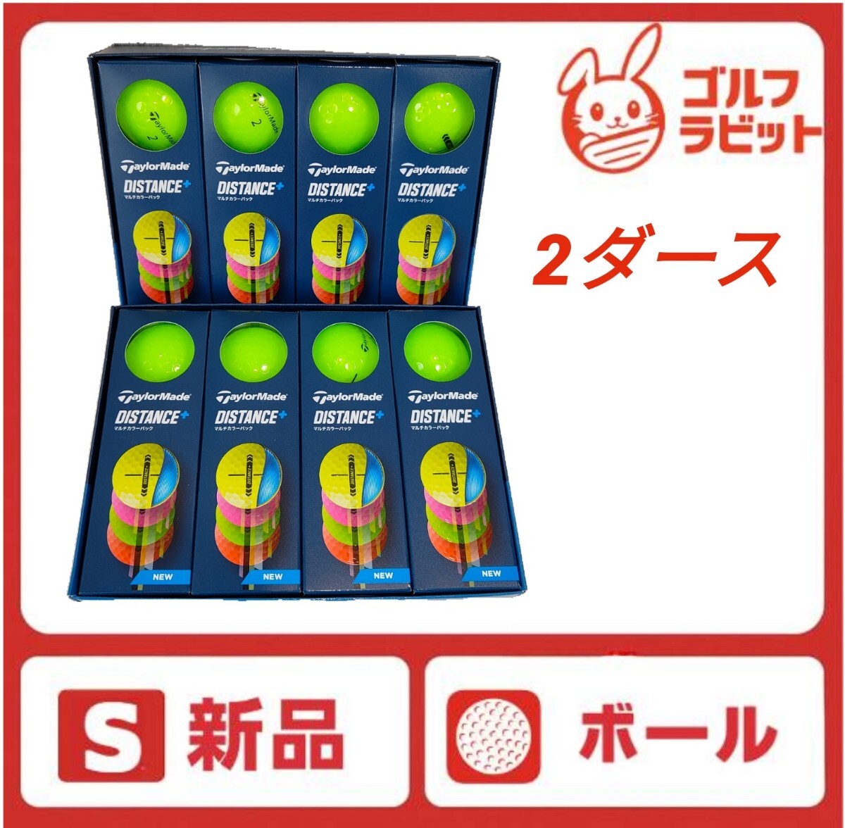 【新品】テーラーメイド ゴルフ ボール TaylorMade DISTANCE＋ ディスタンスプラス 2ダース グリーン_画像1
