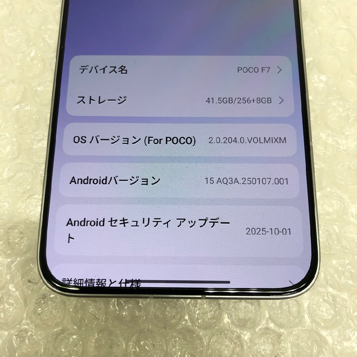 Xiaomi HyperOS POCO F7 12GB 256GB 25053PC47G SIM свободный автомобиль omi смартфон серебряный 251018SK280323