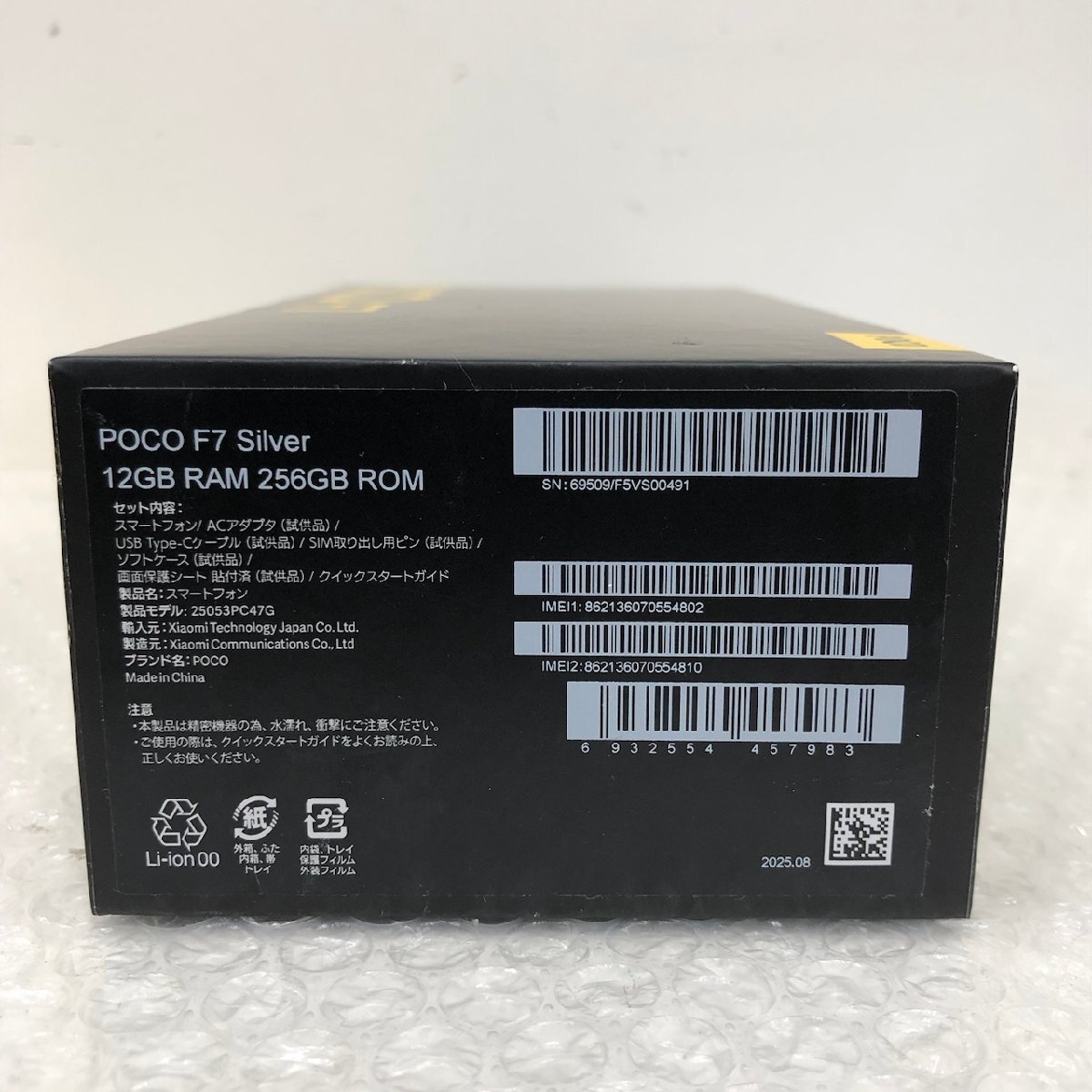 Xiaomi HyperOS POCO F7 12GB 256GB 25053PC47G SIM свободный автомобиль omi смартфон серебряный 251018SK280323