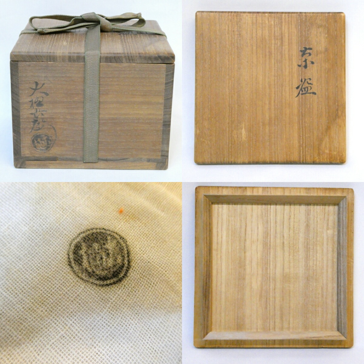 【高級茶道具】石川県 九代 大樋長左衛門作 飴釉 茶碗 大樋焼 飴楽 茶道具 【中古 美品】_画像10