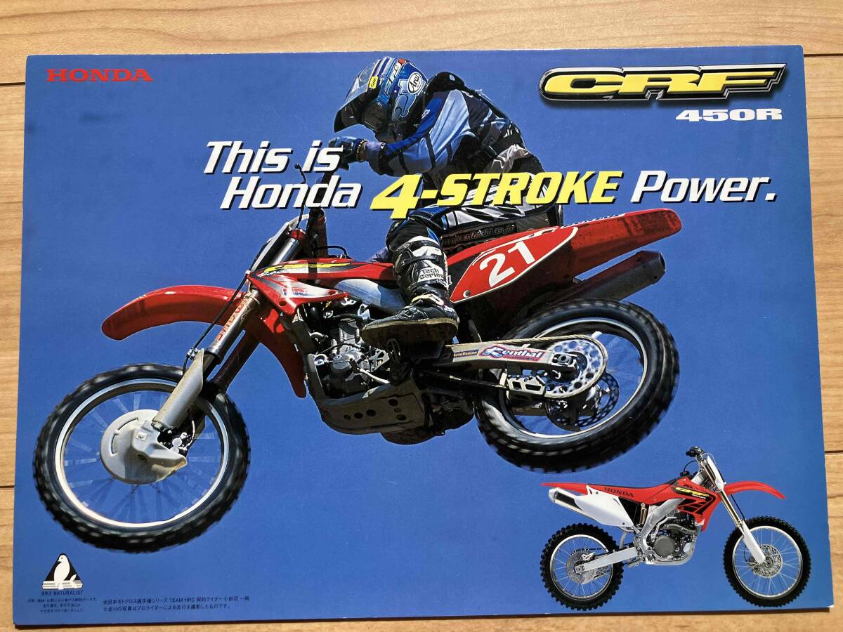 HONDA CRF450R カタログ　２００１年１１月_画像1