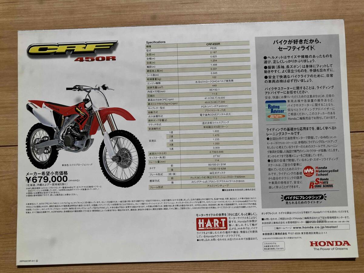 HONDA CRF450R カタログ　２００１年１１月_画像3