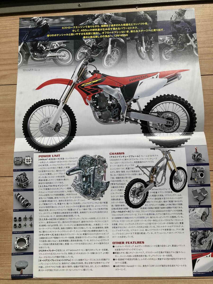 HONDA CRF450R カタログ　２００１年１１月_画像2