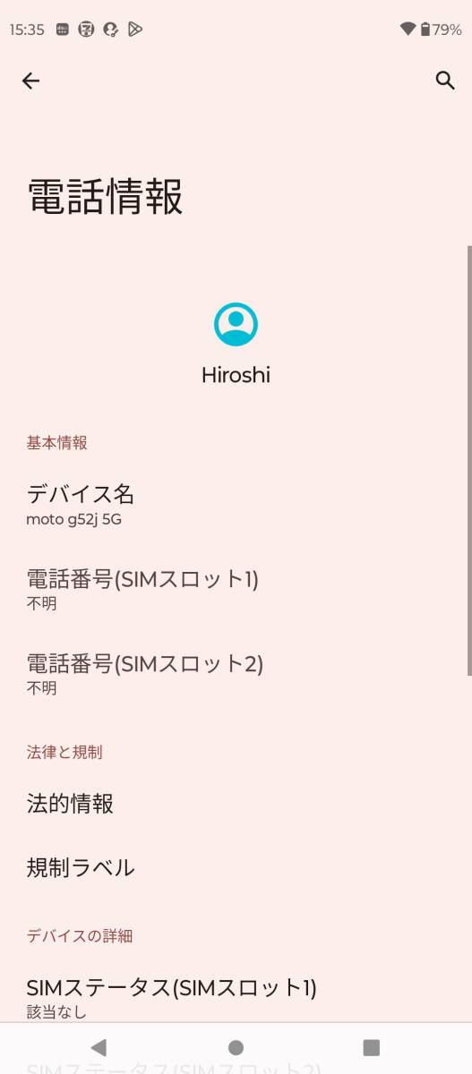 motorola moto g52j 5G 128GB インクブラック ジャンク品_画像5