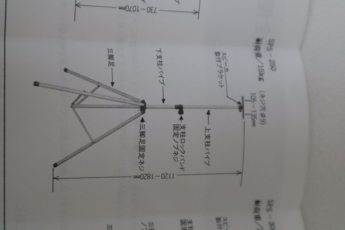 Xmas SALE ограниченное количество!! сделано в Японии динамик подставка OHASHI ( oo - si) / SPS250