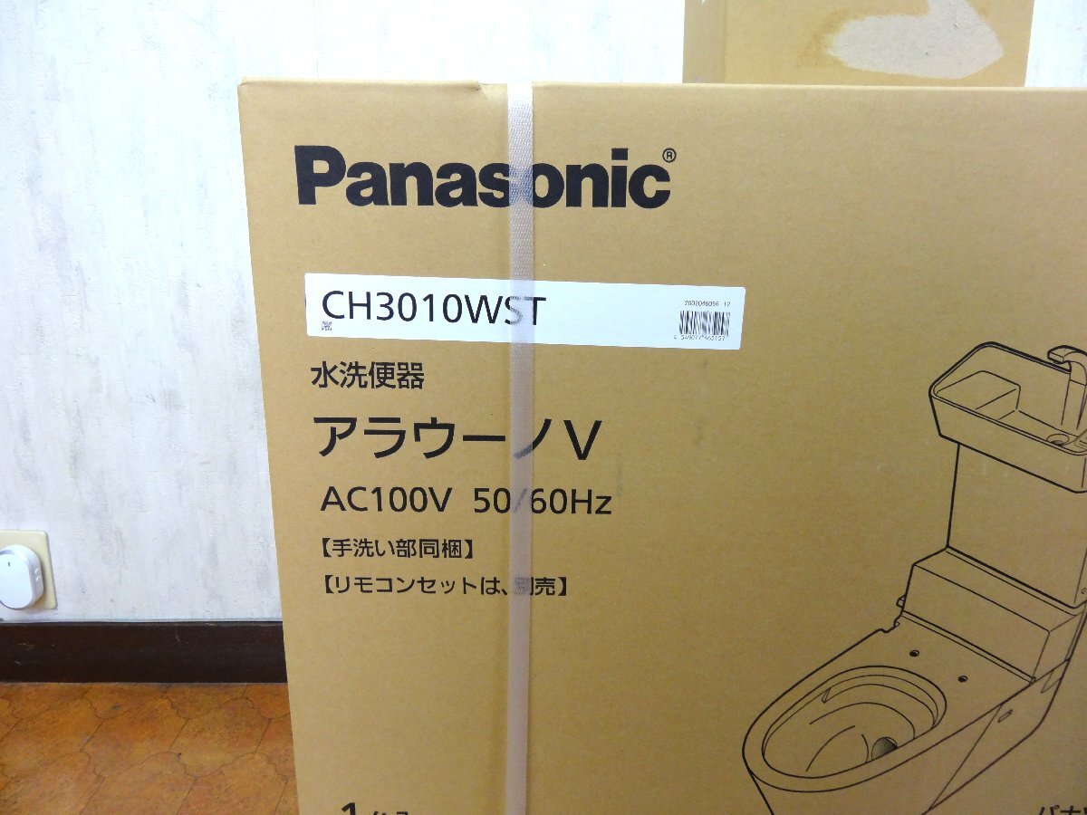 イ【新品未開封】2点セット Panasonic 手洗い付き水洗便器 アラウーノⅤ CH3010WST と、CH301F 配管 標準床排水用のセット ※便座なし　①_画像3