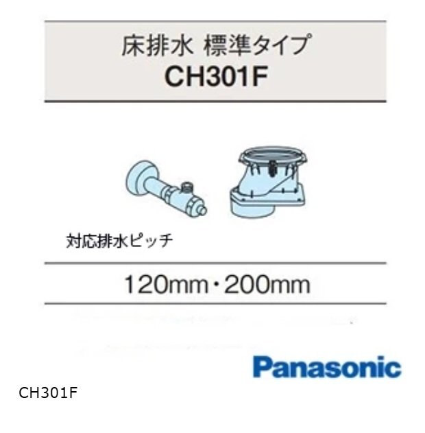 イ【新品未開封】2点セット Panasonic 手洗い付き水洗便器 アラウーノⅤ CH3010WST と、CH301F 配管 標準床排水用のセット ※便座なし　①_画像9