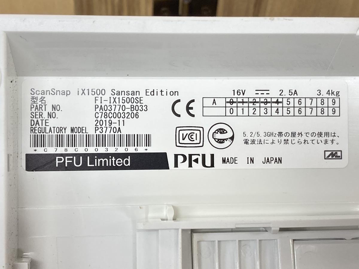 [訳あり]ScanSnap ix1500 SansanEdition FI-IX1500SE スキャナー※黄ばみ※AC付き JYN-②9_画像9