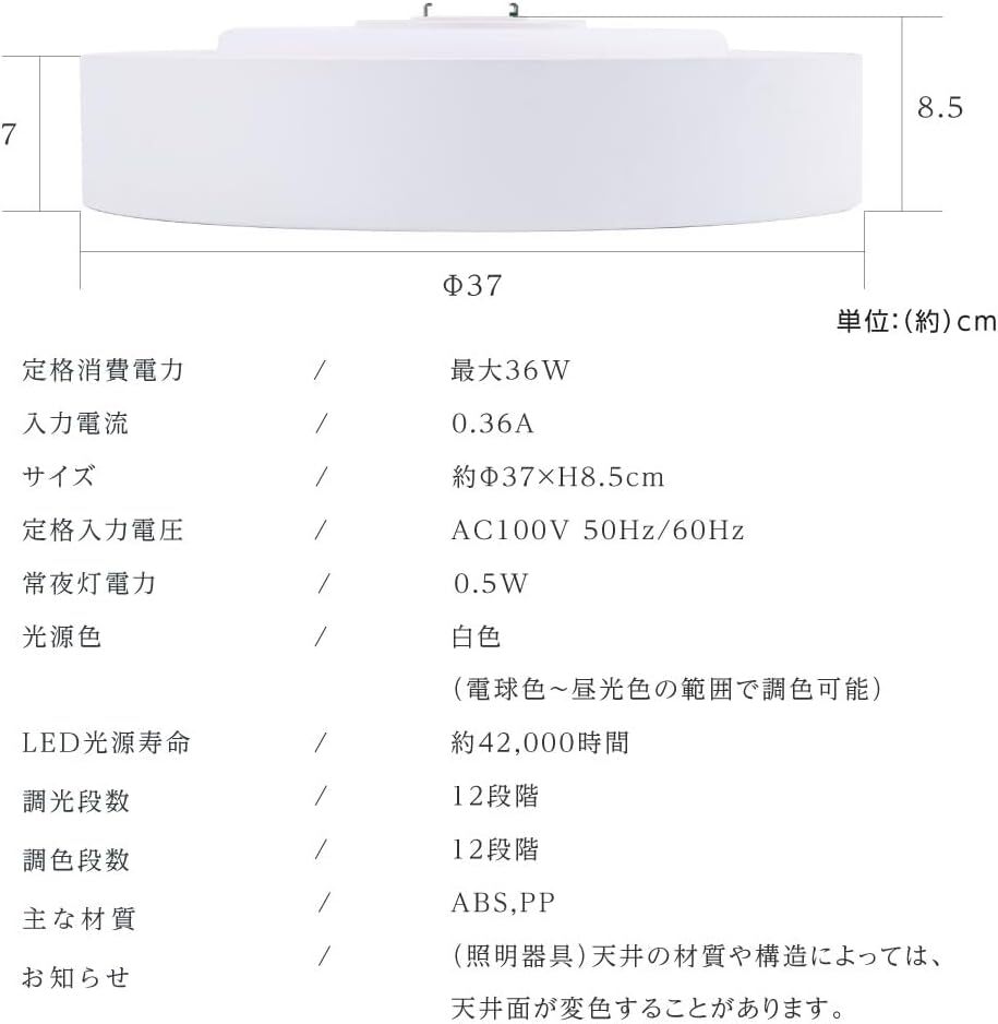シーリングライト LEDシーリングライト 36W 照明器具 間接 日食雰囲気 常夜灯モード リモコン付 12段階調色/調光タイプ ledcl-dp04_画像2