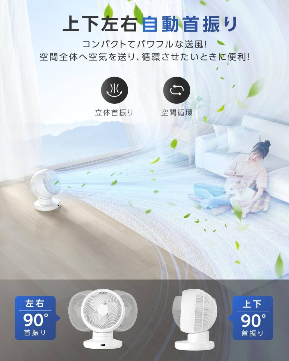 【大特価セール】サーキュレーター 扇風機 dcモーター リビング扇風機 リモコン付 タイマー 省エネ 空気循環 暑さ対策 XR-YY01-WH_画像4