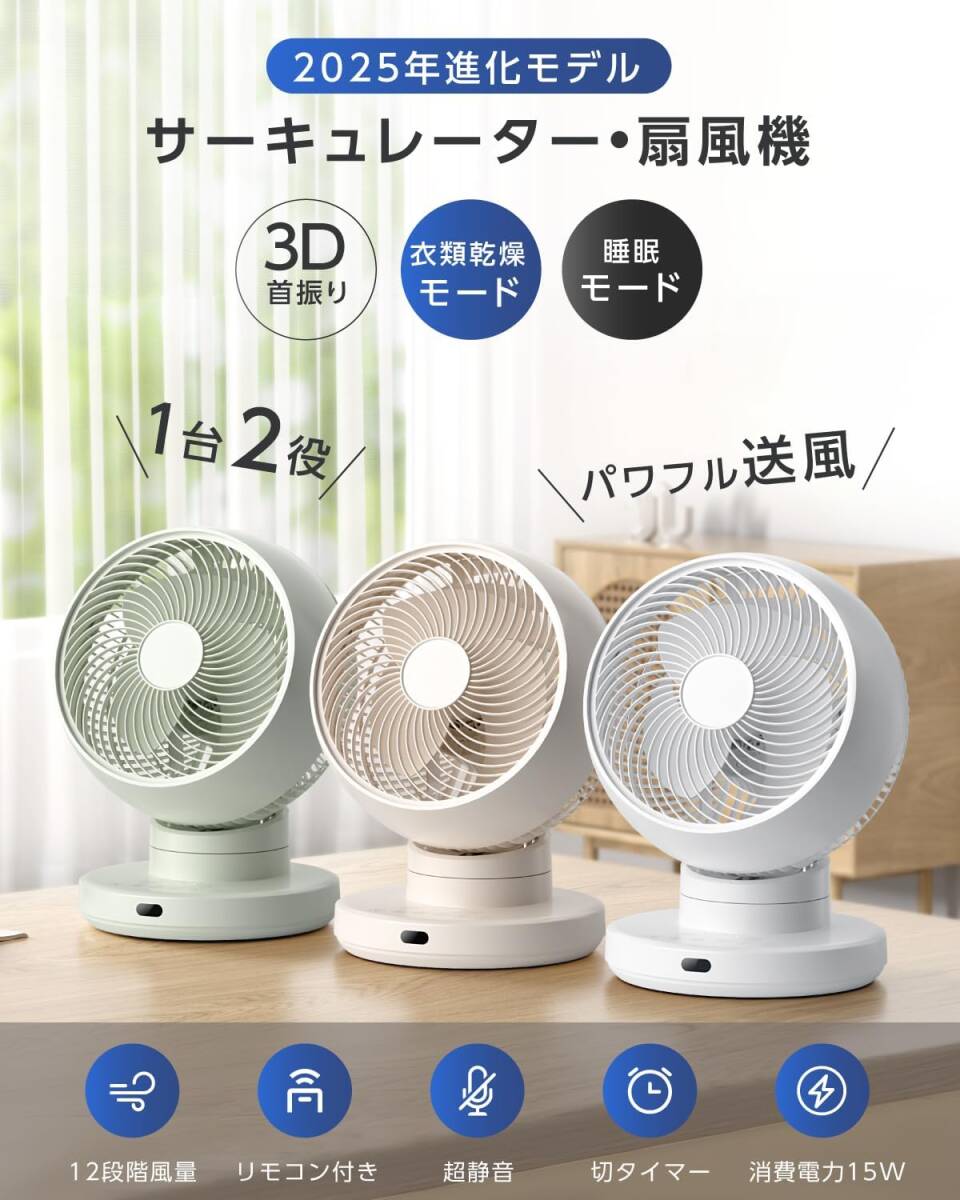 【大特価セール】サーキュレーター 扇風機 dcモーター リビング扇風機 リモコン付 タイマー 省エネ 空気循環 暑さ対策 XR-YY01-WH_画像2