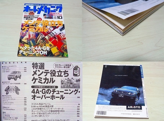 [ двигатель OH]4A-G все роза разборка восстановление *AE86 HachiRoku AW11 MR2* авто механизм nik2000 год 10 месяц номер * старый машина распроданный машина 