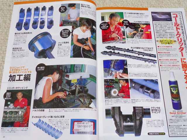 [ двигатель OH]4A-G все роза разборка восстановление *AE86 HachiRoku AW11 MR2* авто механизм nik2000 год 10 месяц номер * старый машина распроданный машина 