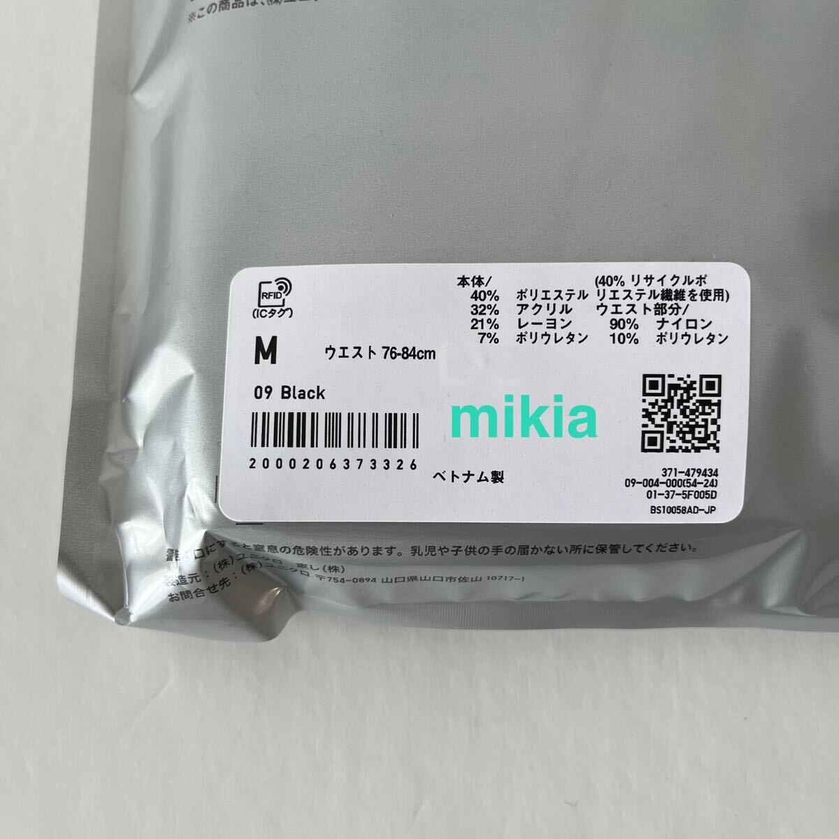 ユニクロ UNIQLO ヒートテック タイツ メンズ M パッチ 黒 2枚 2025年最新モデル_画像4