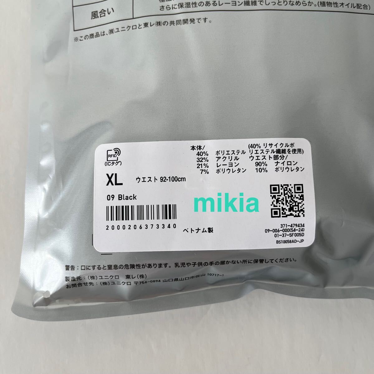 ユニクロ　UNIQLO ヒートテック　タイツ　メンズ　XL パッチ　黒　2枚　2025年最新モデル_画像4