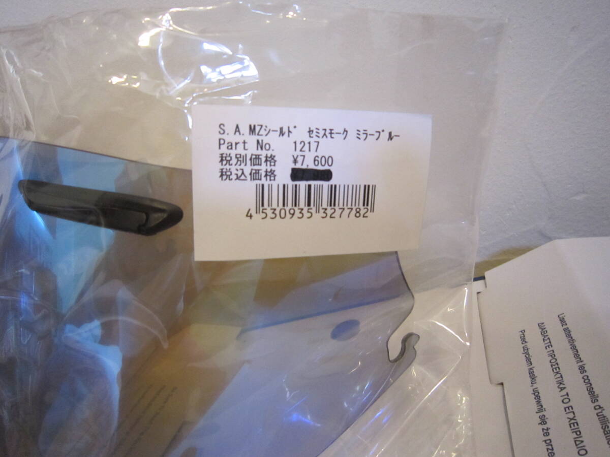 【美品】アライ　MZ用　SAMZミラーシールド　セミスモーク／ブルー　031217　_画像3