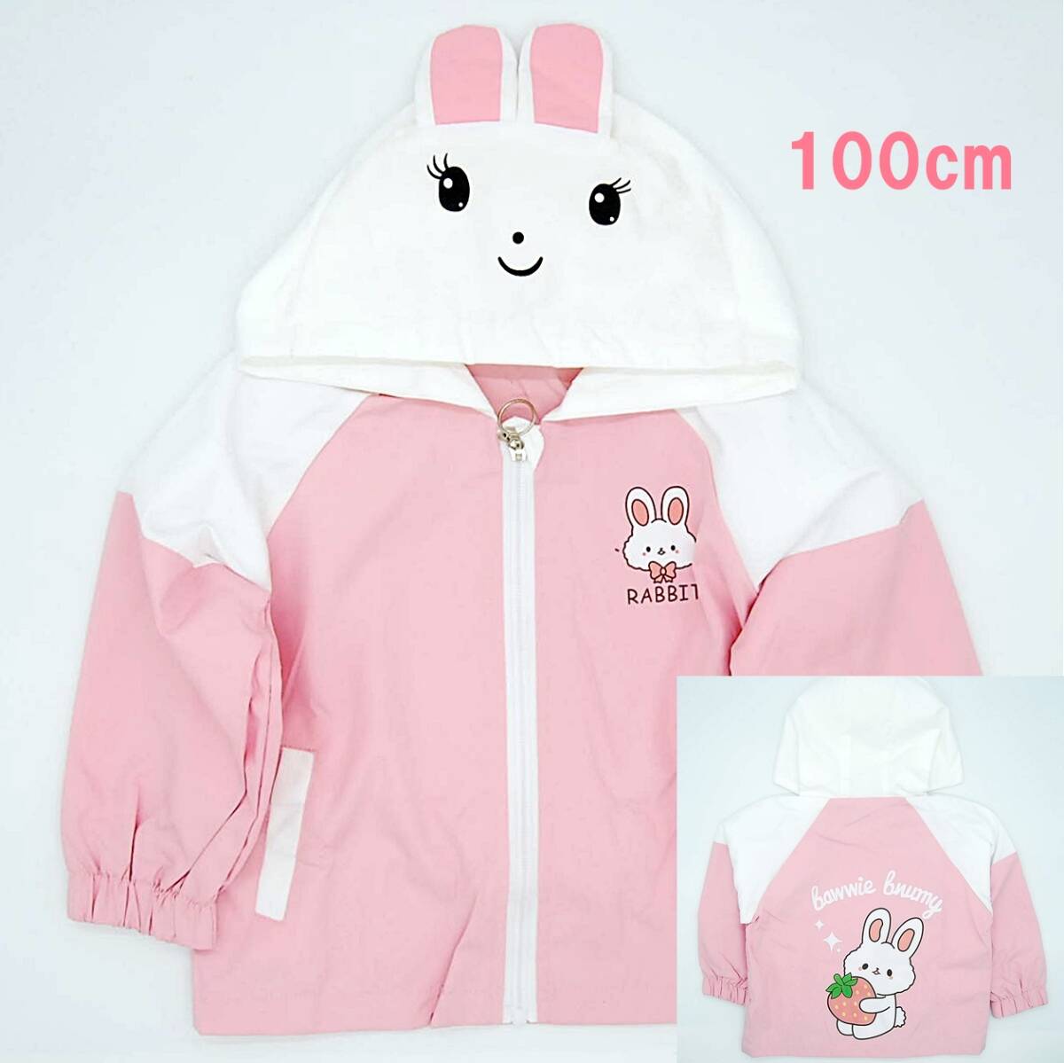 【送料無料】新品 キッズ うさちゃん パーカー ジャケット 100cm 女の子用 フード付 子供服 ウィンドブレーカー アウター ピンク うさぎ_画像1