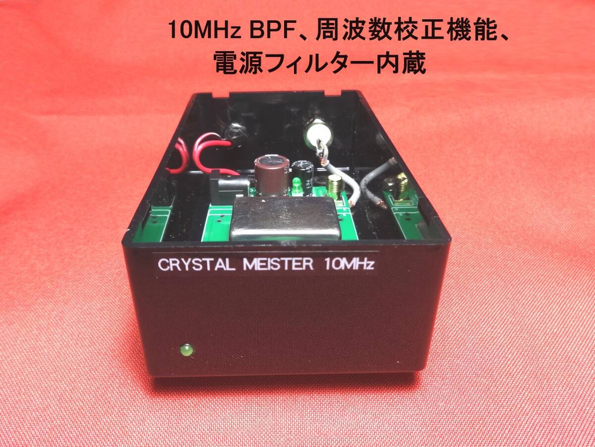 10MHz OCXO 高精度周波数基準器 正弦波 DC12V (GPSDO / GPS同期基準器で校正して発送)_画像8