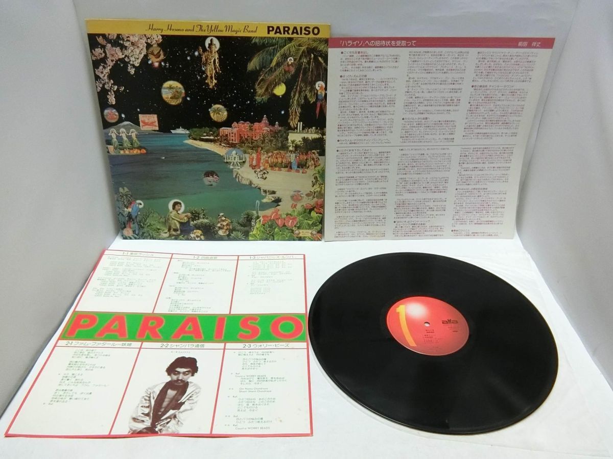 LP 細野晴臣 ハリー細野とイエローマジックバンド はらいそ PARAISO 坂本龍一 大貫妙子 ALR-6003／YJ251103010_画像1