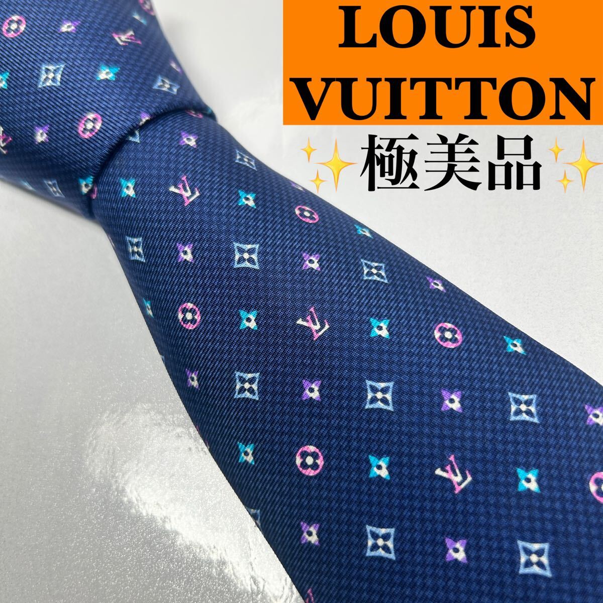 LOUIS VUITTON ルイヴィトン 極美品 現行 ネクタイ モノグラム シルク100 ネイビー_画像1