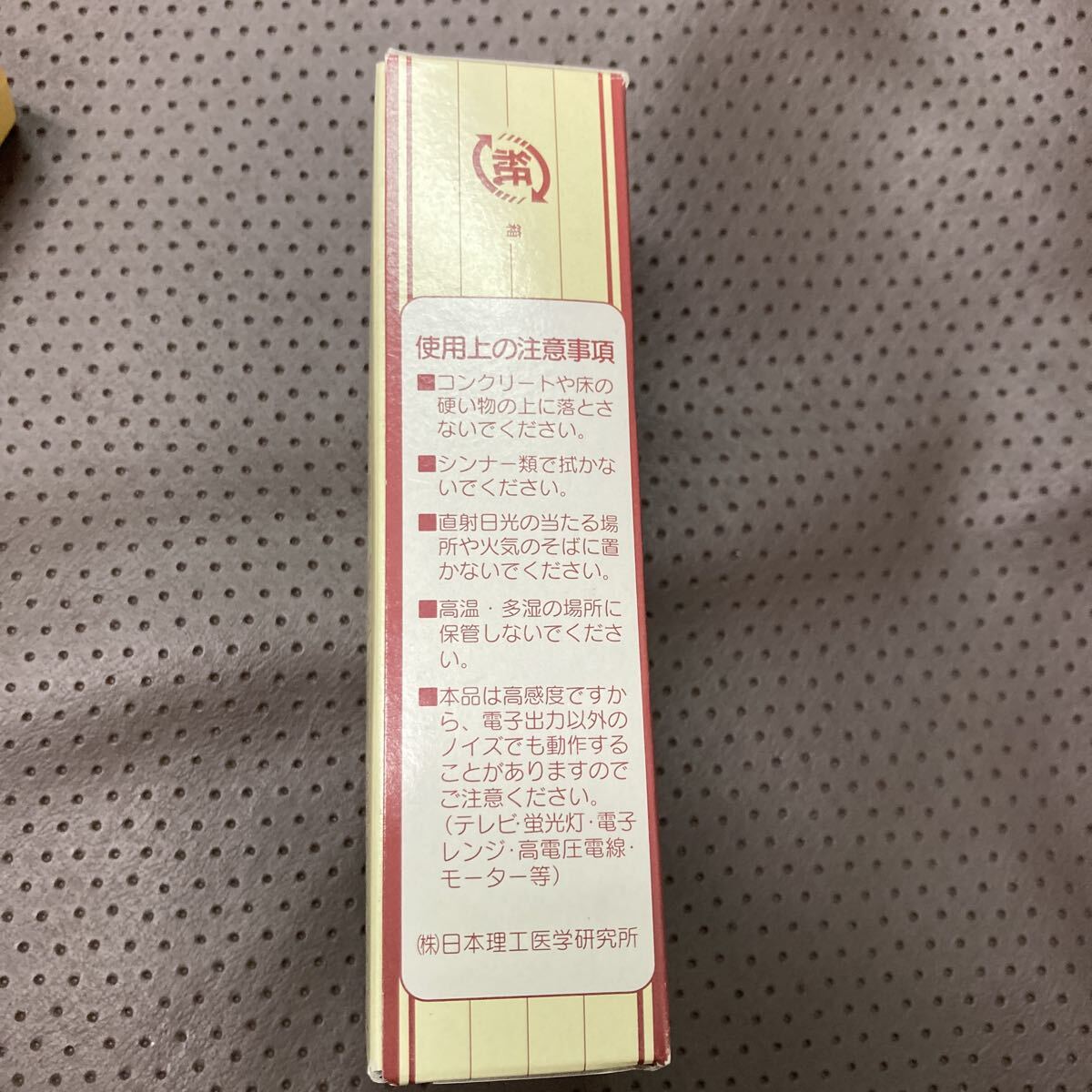 スリーミーイオン(francebed) 電位治療器 フランス 家庭用 フランスベッド FranceBeD 家庭用電位治療器_画像6