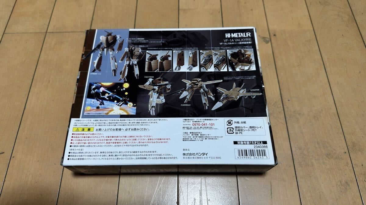HI-METAL R VF-1A 標準量産機_画像2
