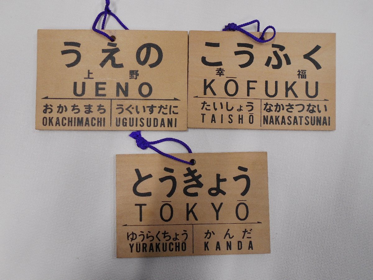 TOMY プラレール 当時物 まとめて 切符ごっこ駅/おしゃべりステーション/こうげんのえき 他 現状品 【テ11】_画像10