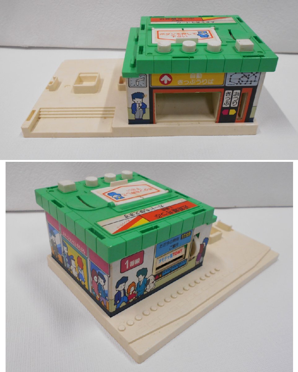 TOMY プラレール 当時物 まとめて 切符ごっこ駅/おしゃべりステーション/こうげんのえき 他 現状品 【テ11】_画像3