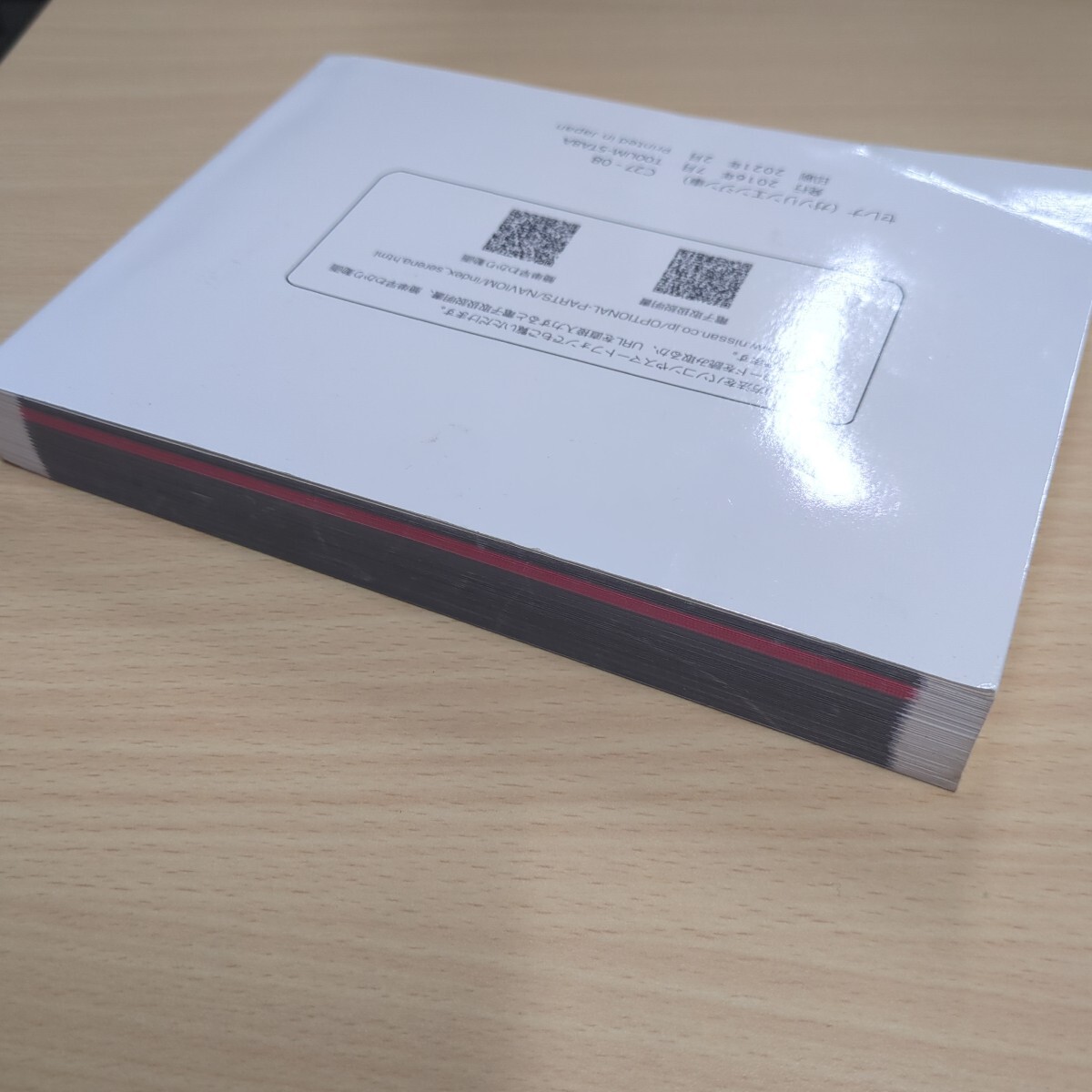 日産　セレナC27型　取扱説明書_画像3