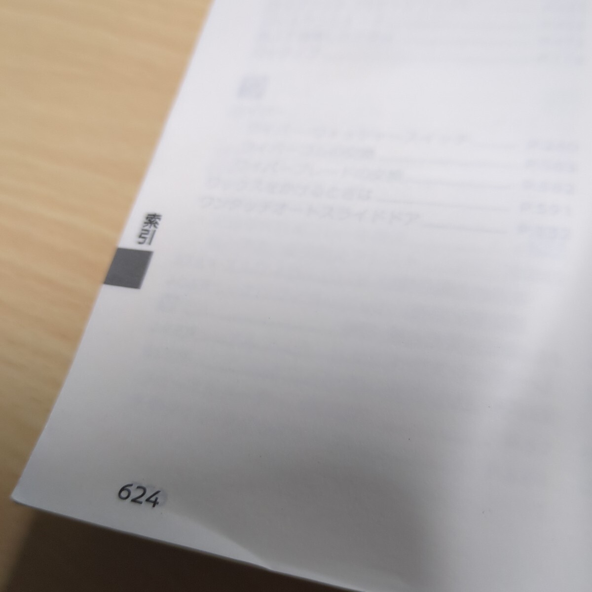 日産　セレナC27型　取扱説明書_画像8