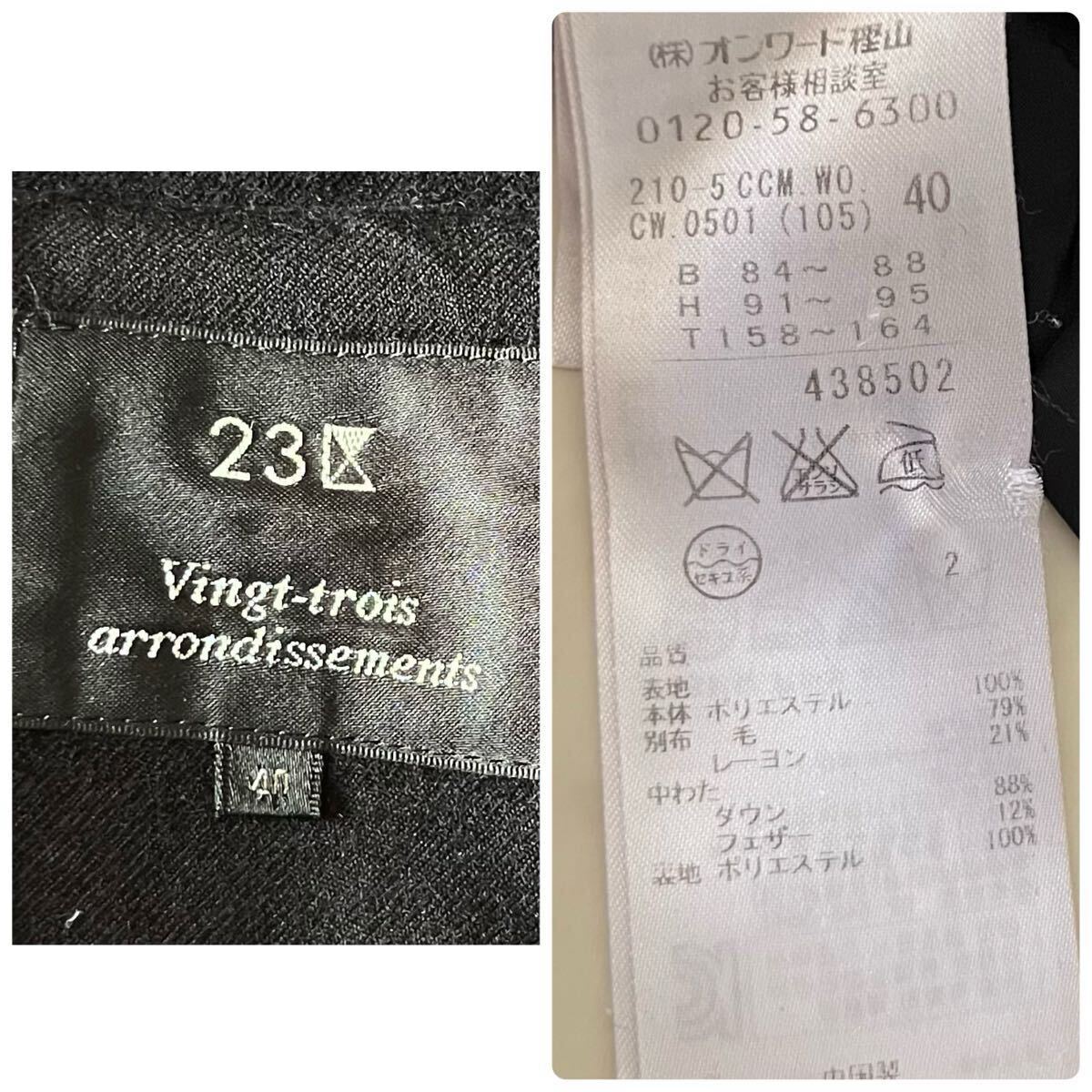 人気♪23区 スタンドカラーダウンジャケット 40 L相当 ブラック黒 ショート丈 異素材切替 アウター レディース_画像8