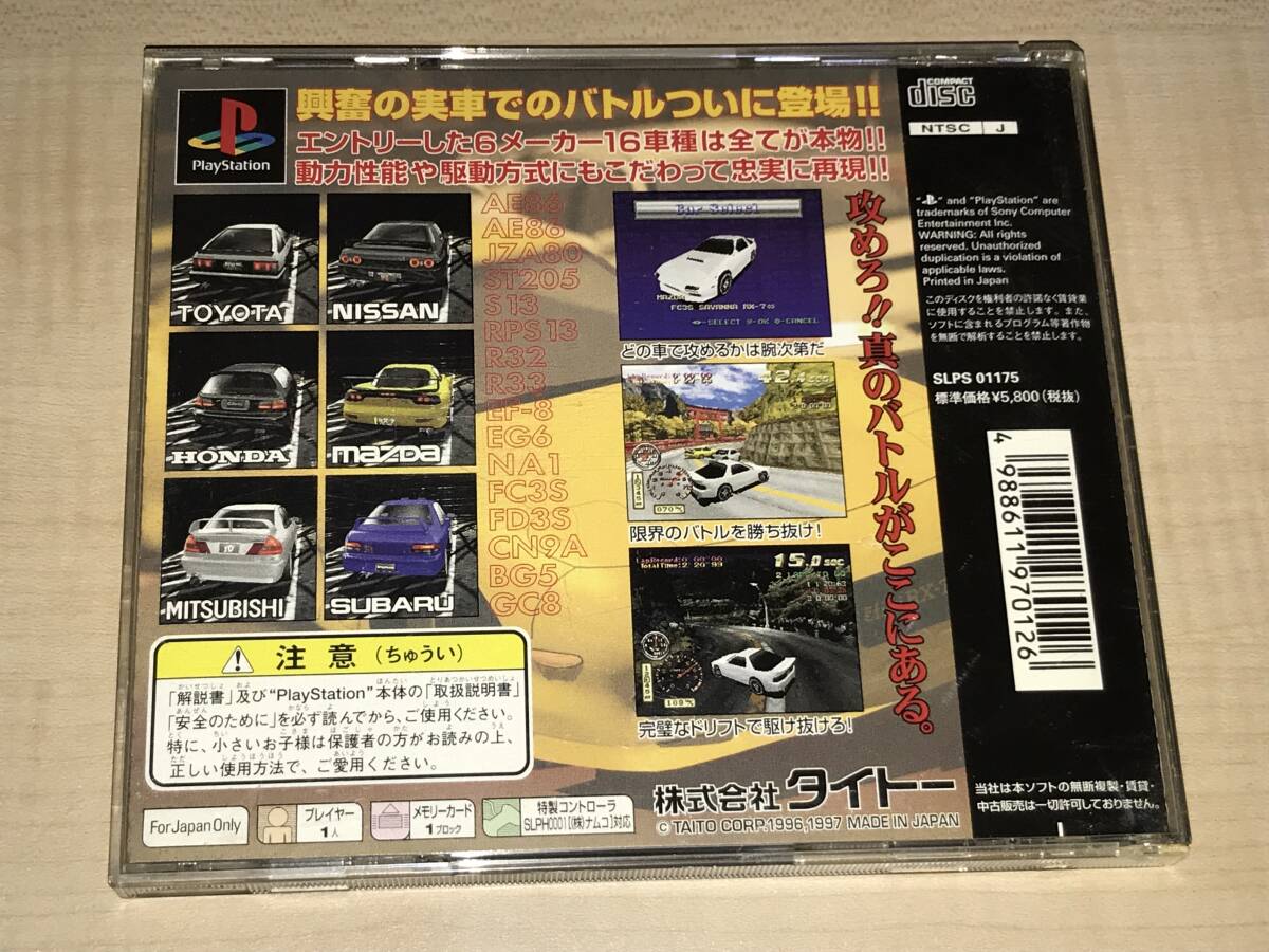 プレイステーション◆サイドバイサイドスペシャル◆帯付き_画像2