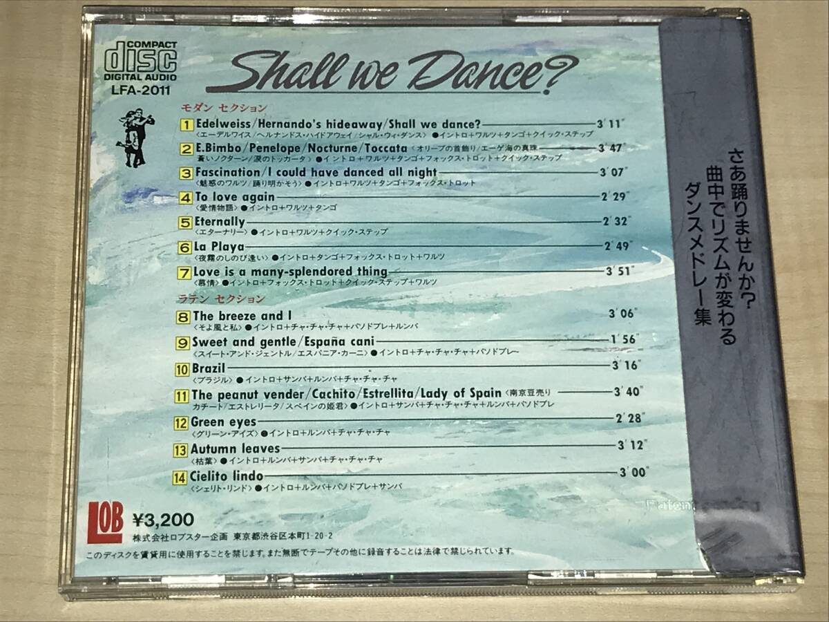 原信夫とシャープス＆フラッツ/シャル・ウィ・ダンス◆ロブスター企画◆銀シール帯付き_画像2