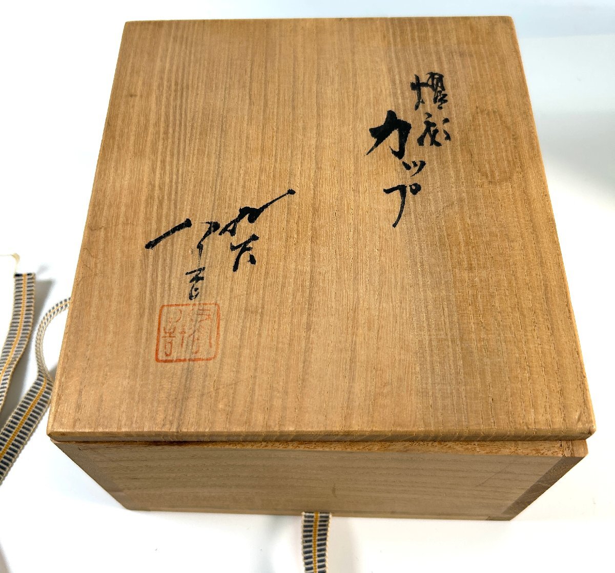 【和の美】 ★1円スタート★ 人間国宝　栁雨軒三代　徳田八十吉（正彦）　燿彩　ペアカップ　共箱あり　青　磁器　陶磁器　冷酒　九谷焼_画像7