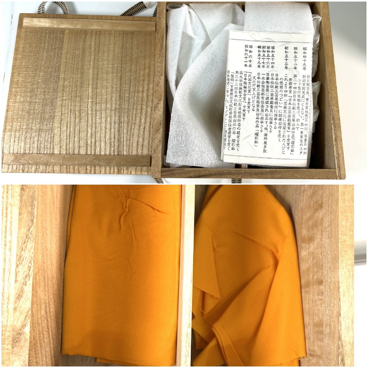 【和の美】 ★1円スタート★ 人間国宝　栁雨軒三代　徳田八十吉（正彦）　燿彩　ペアカップ　共箱あり　青　磁器　陶磁器　冷酒　九谷焼_画像9