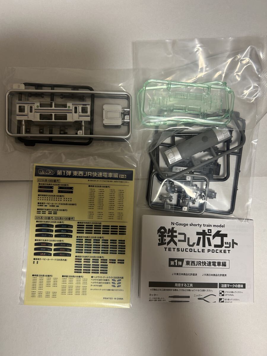 TOMYTEC 鉄コレポケット第1弾 E235系1000番台 グリーン車 横須賀線 総武快速線_画像2