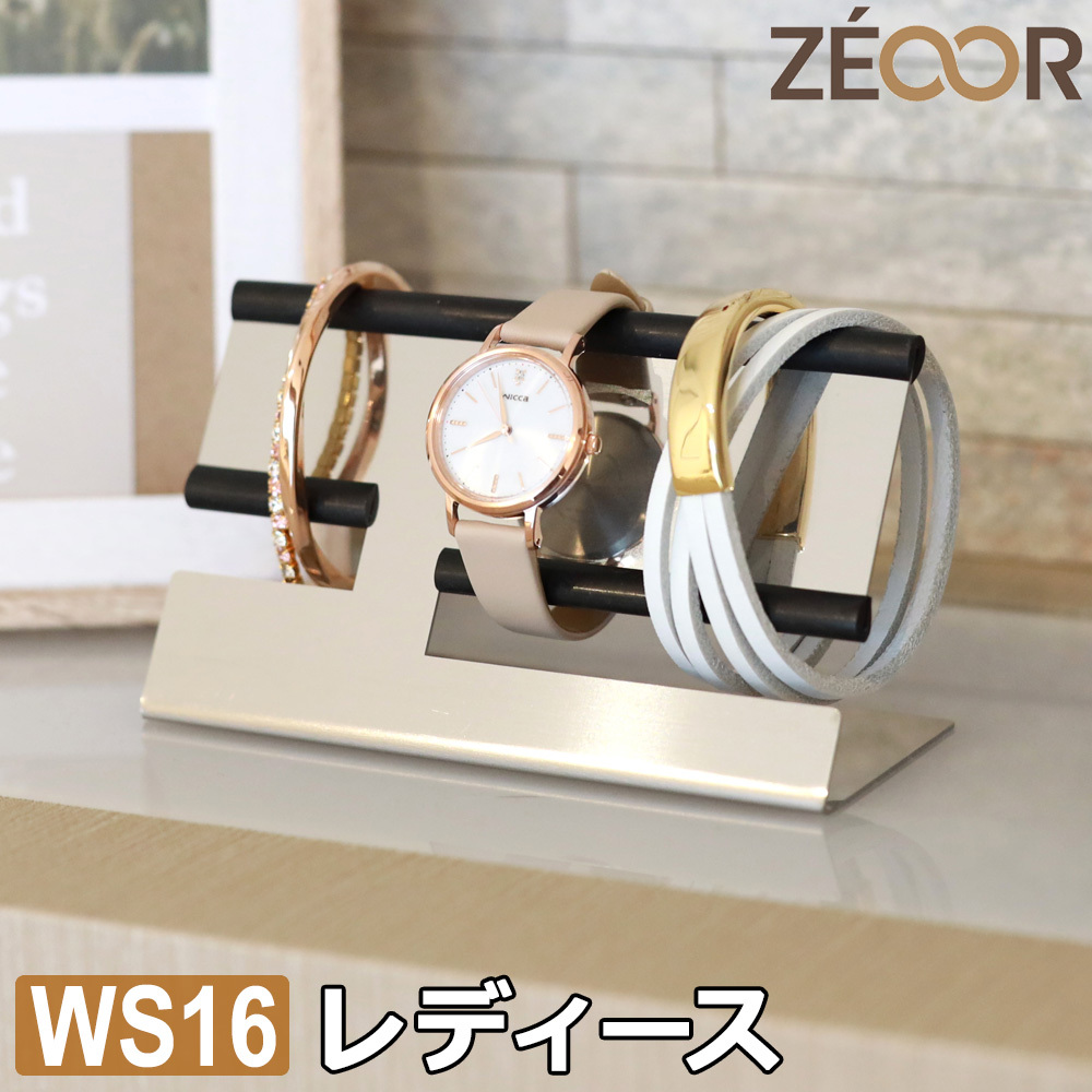  часы подставка женские наручные часы подставка модный аксессуары часы место хранения шт. из нержавеющей стали 2 шт для несколько WS16-02