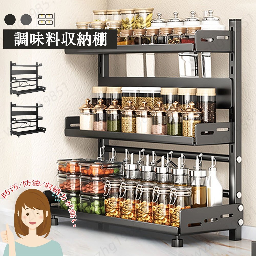 キッチン収納棚 調味料棚 キッチンラック 調味料ラック 三層 台所収納 キッチン収納 卓上収納 調味料収納 防汚 防油_画像1