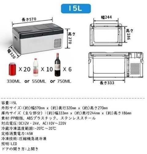 車載冷蔵冷凍庫 15L 急速冷凍-20℃~20℃ ポータブル冷蔵庫 DC12V24V/AC110V 車載家庭両用 LCD温度表示 4Way電源 静音 耐震 持ち運び便利_画像7