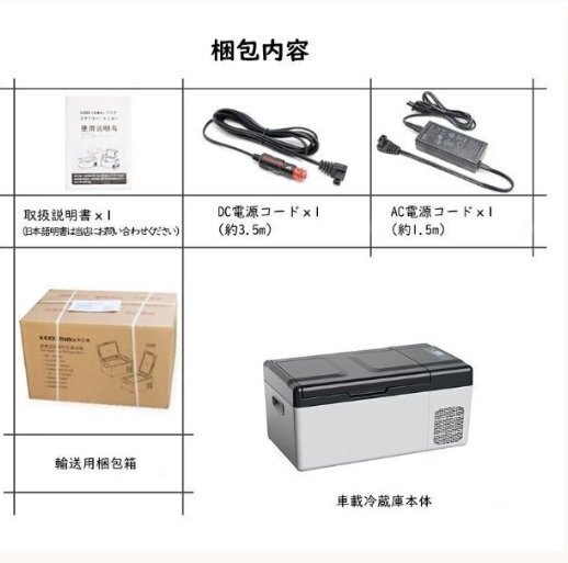 車載冷蔵冷凍庫 15L 急速冷凍-20℃~20℃ ポータブル冷蔵庫 DC12V24V/AC110V 車載家庭両用 LCD温度表示 4Way電源 静音 耐震 持ち運び便利_画像5