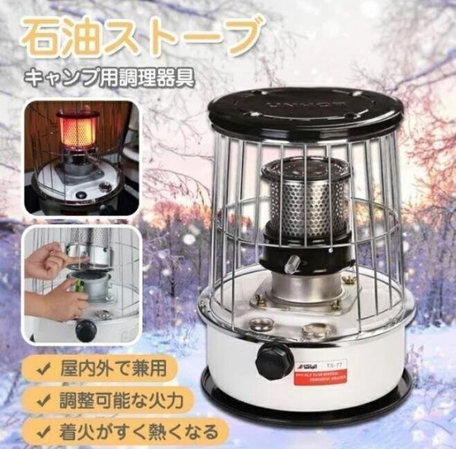 石油ストーブ 小型 暖房器具 持ち運び便利 オフィス 石油暖房 海釣り キャンプ 人気 石油 ストーブ 灯油 キャンプ ストーブ_画像2