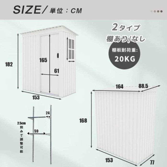 [ полки нет ] белый место хранения наружный дверь вне шкаф водонепроницаемый / выдерживающий . место хранения возможность сад / двор / сельское хозяйство место большая вместимость steel раздвижная дверь окно имеется укрепление рама имеется 